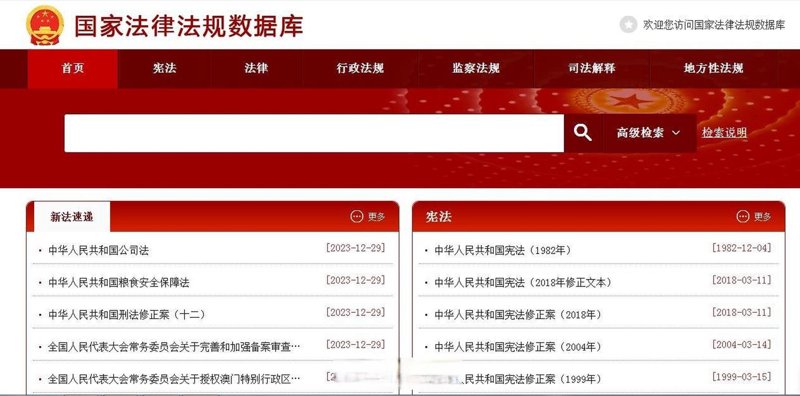 轻松查询法条：打造个人法律小助手