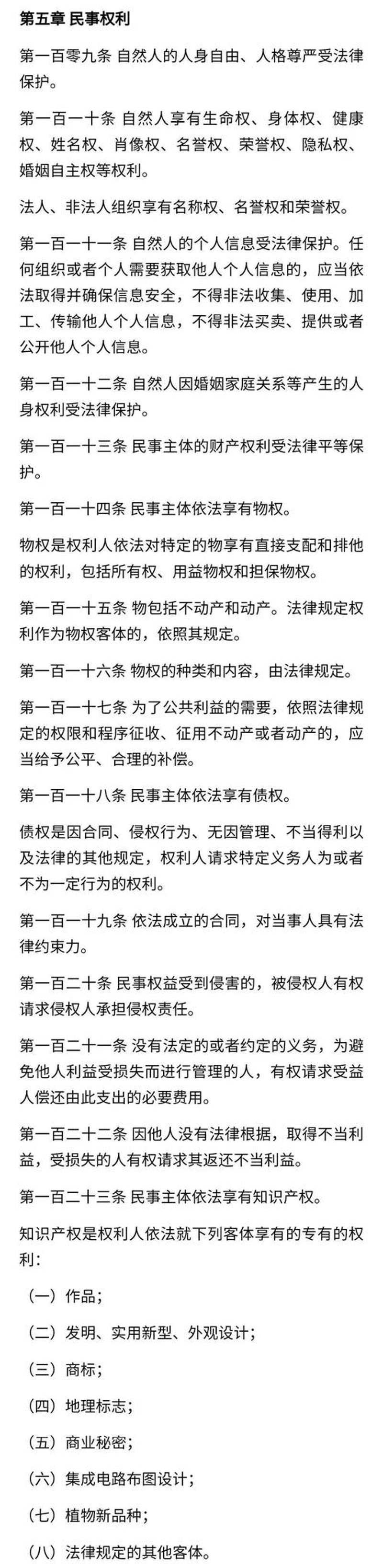 法条查询