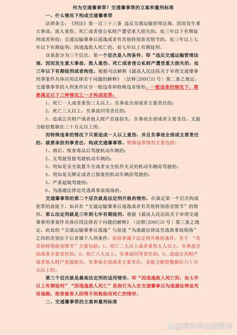 法律条文检索