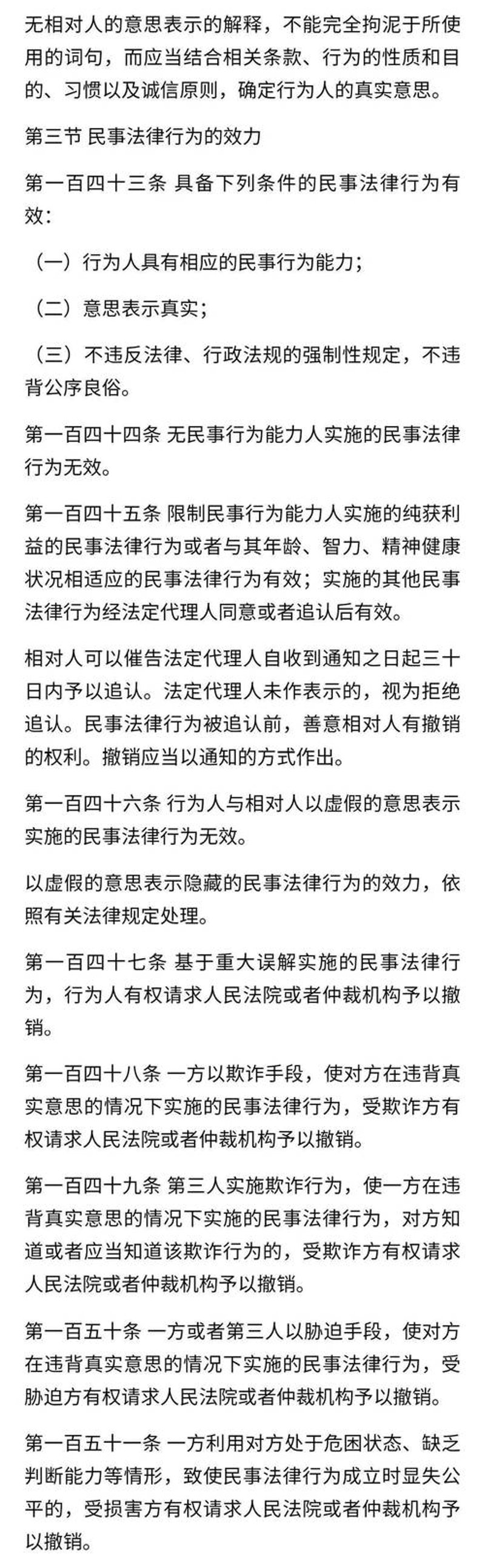 民法典：你我生活的百科全书
