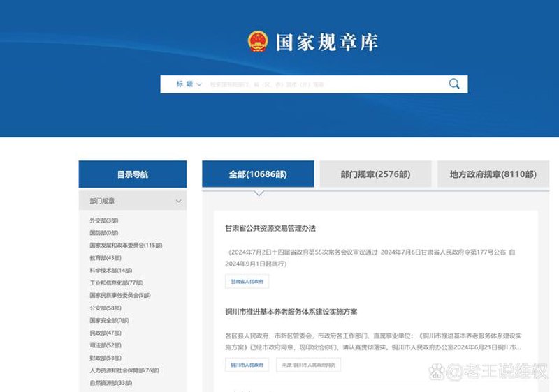 轻松掌握法条查询技巧