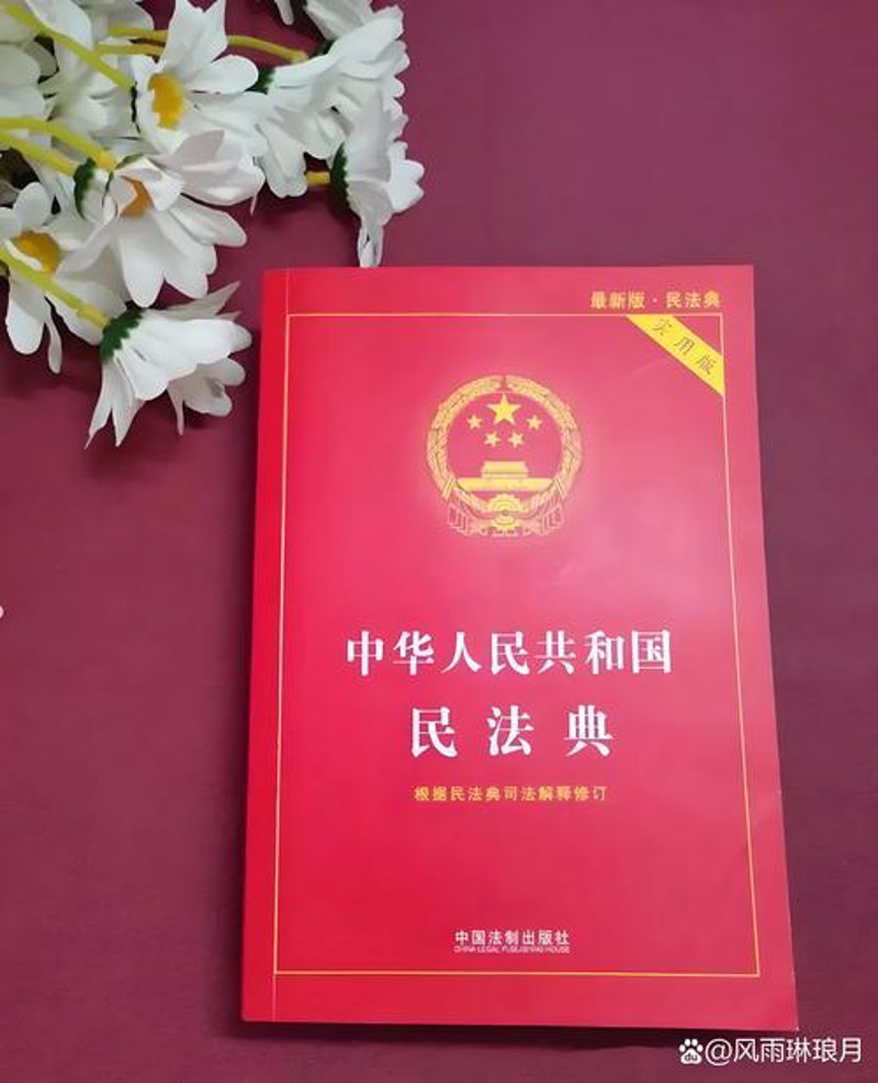 法律知识库