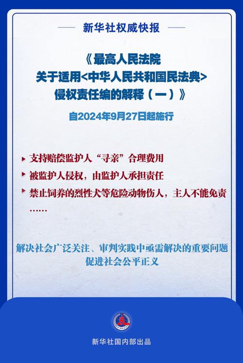 民法典的出台：一场法治进步的新篇章